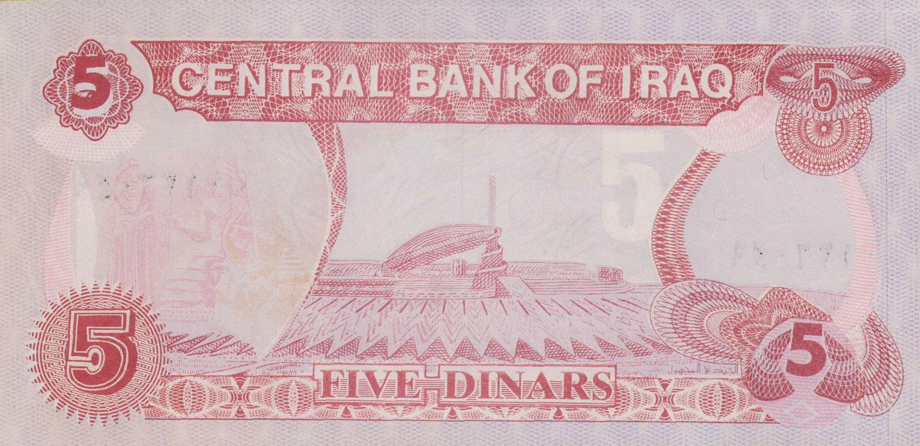 Iraq 5 1992 UNC P-80/c